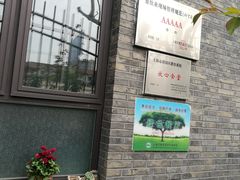 -复兴中路第二幼儿园