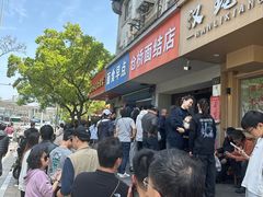 -仓桥面结店