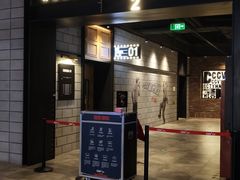 -CGV影城(悦荟4DX店)