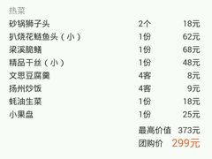 -食為天·本地人爱吃的淮扬菜(瘦西湖店)