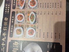 -肖仙仙羊肉汤·创于1996年(三官堂总店)