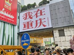 -观音桥步行街