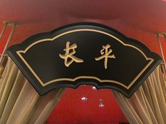 -牛将军•涮肉•烤肉•铁板烧(北京王府井·故宫店)