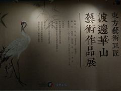 -福田区文化馆(景田东一街)