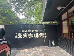 -安工大饼庞家肉饼