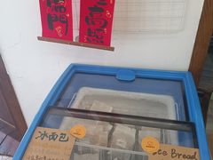-雀食面包店(钟楼店)