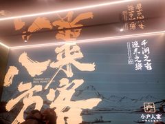 -小户人家(循礼门南国中心店)