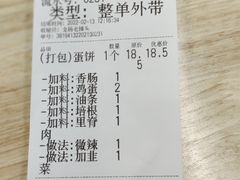 -金杨老摊头蛋饼(金口路店)