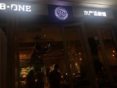 门面-JUKEBOX玖部音乐餐厅(华侨城店)