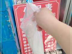 -殷姐糯米包油条