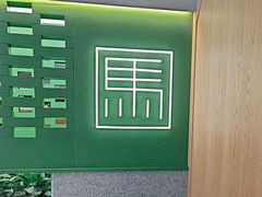 -牛街·马辈儿涮肉(牛街总店)