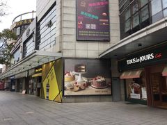 -协和双语学校(虹桥校区)