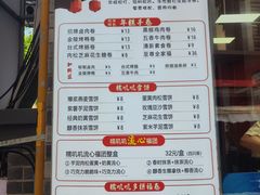 -张果佬年糕卷(科巷店)