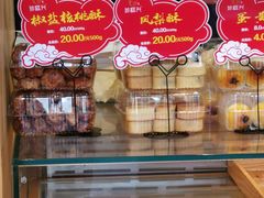 -珍糕兴(三林店)