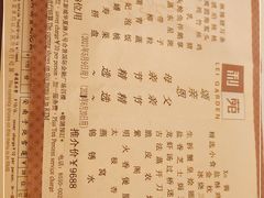 -利苑酒家(合景国际金融广场店)