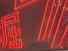 -白石的深夜食堂(济南万象城店)
