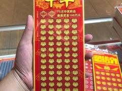 -中国福利彩票(新世界城旗舰店)