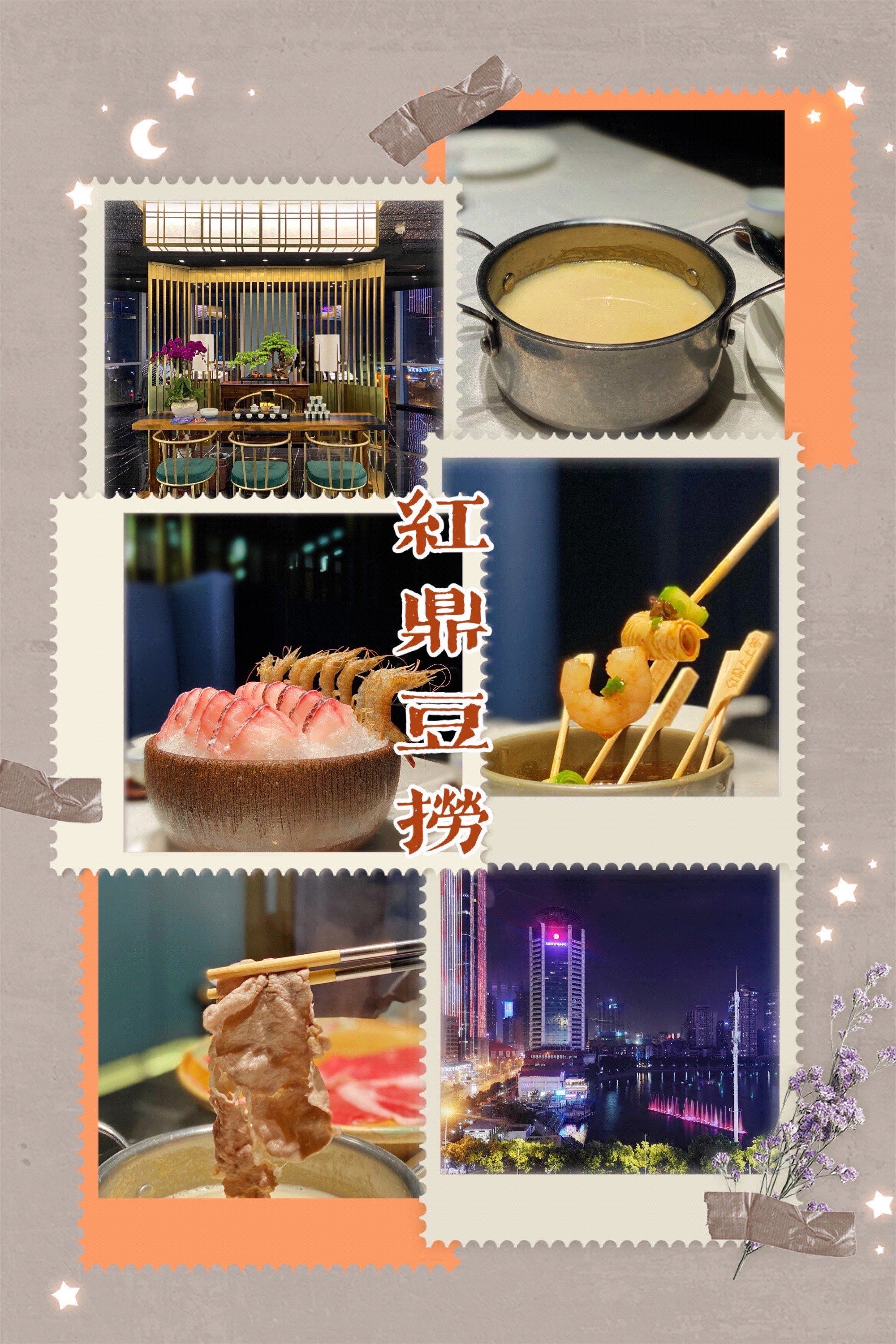 探店笔记|绚丽多彩的喷泉公园,绝美滋味的红鼎豆捞