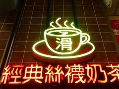 -美芝莲(领展购物广场中关村店)