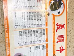 -义顺牛奶公司(新马路老店)