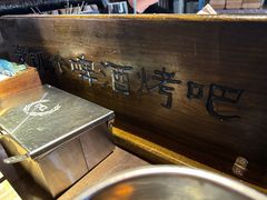 -麦凯伦烧烤·精酿超级工厂店(金桥总店)