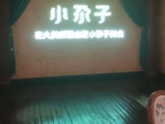 -小尕子·新疆菜(明园店)