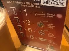 -COSTA COFFEE(上海五玠坊店)