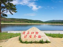 -北极村旅游风景区