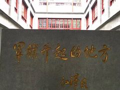 门面-南昌八一起义纪念馆