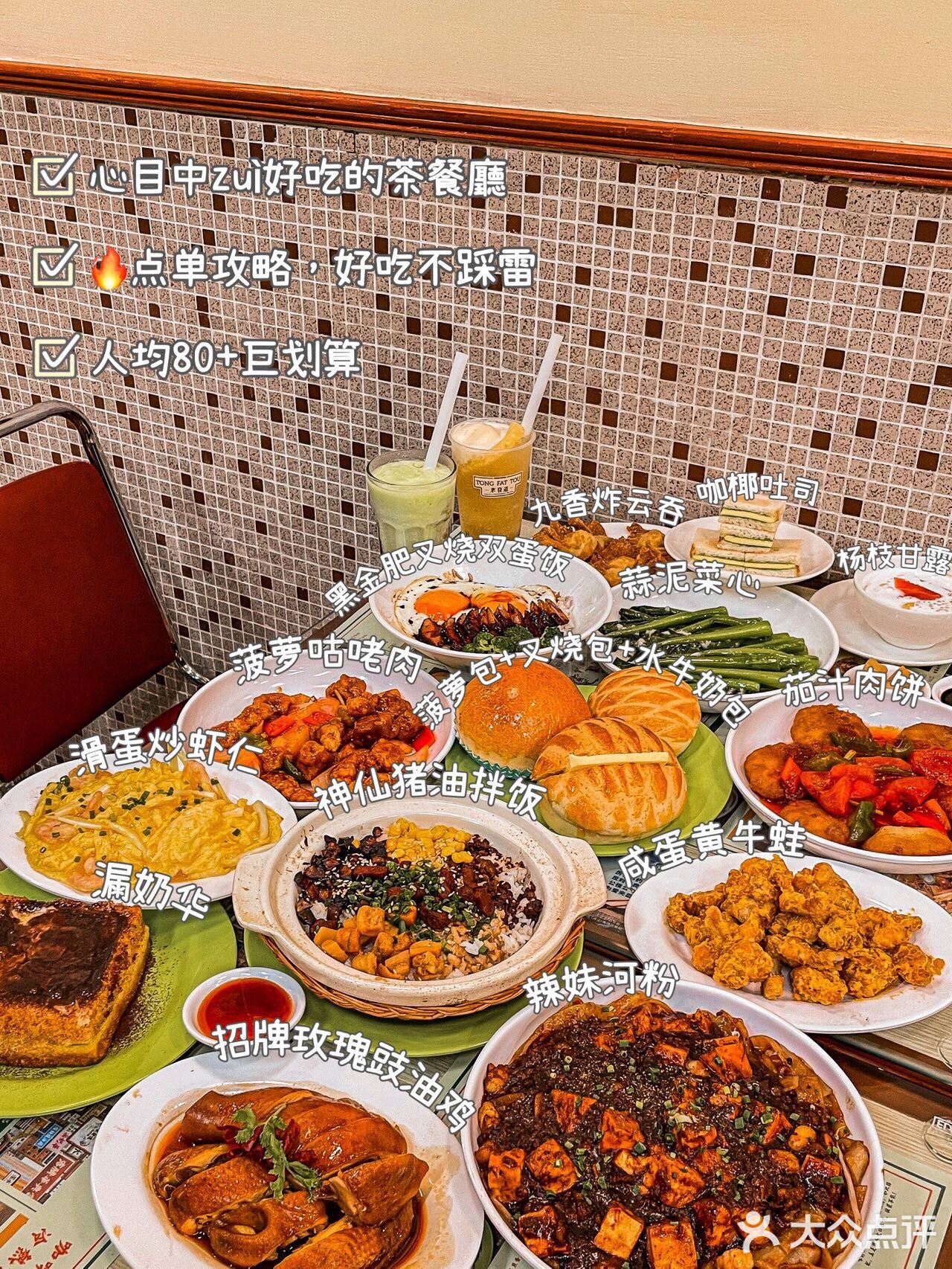 关于《杭州唯一想安利的港式鼻祖茶餐厅》