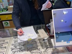 -茂昌眼镜(龙之梦购物中心店)