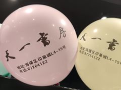 -新华书店(印象城店)