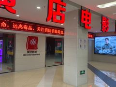 -横店电影城(李沧店)