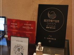 -广州文华东方酒店·江-由辉师傅主理