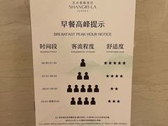 -苏州香格里拉大酒店