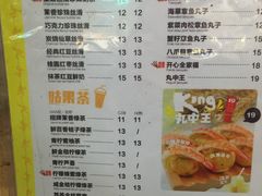 菜单-咕噜咕噜·章鱼小丸子(广州荔湾领展广场店)
