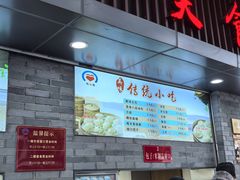 -同心楼(解放北路店)