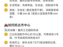 -观音桥步行街