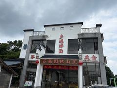 -红山村