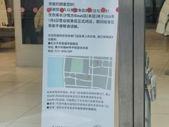 -优衣库(长沙悦方IDmall店)