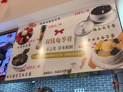 -梧州双钱龟苓膏(丽港航母店)