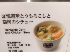 菜单-スープストックトーキョー 京都ポルタ店