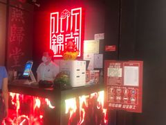 -水木锦堂·自助铁板烧(世贸天阶店)