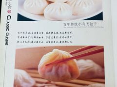 -小有天灌汤包老菜馆(南一马路店)