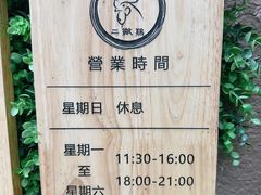 -二撇鸡