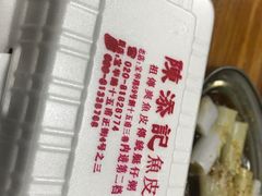 -陈添記·祖傳爽鱼皮·西关老字号(广州首店)