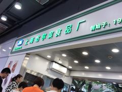 -上海哈尔滨食品厂(汇联商厦店)