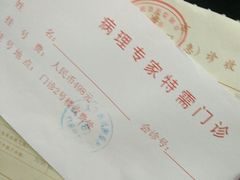 -复旦大学附属肿瘤医院(徐汇院区)