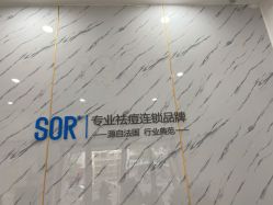 -SOR索尔祛痘·面部肌肤管理