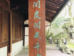 -天一阁博物院